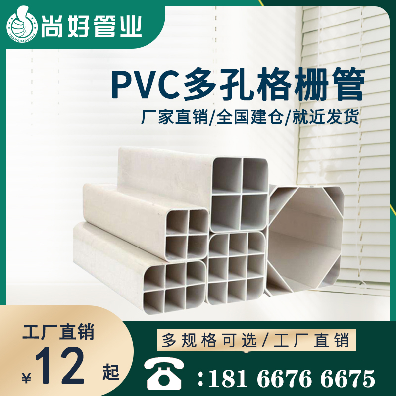 都匀PVC多孔格栅管