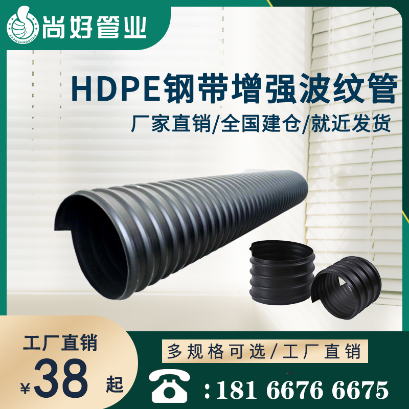 都匀HDPE钢带增强波纹管